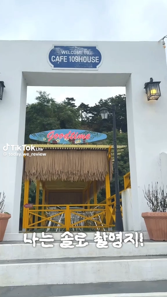 카페 109하우스
