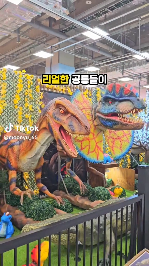 공룡월드