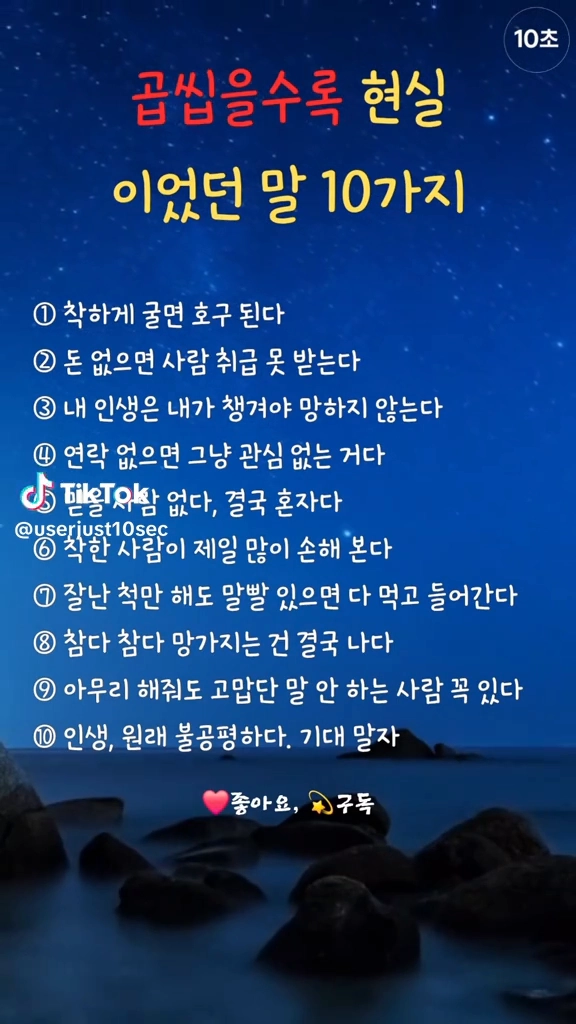 곱씹을수록 현실이였던 말들