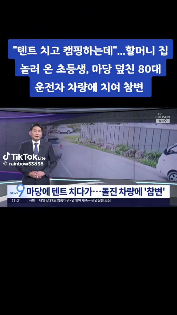 또 비극이네