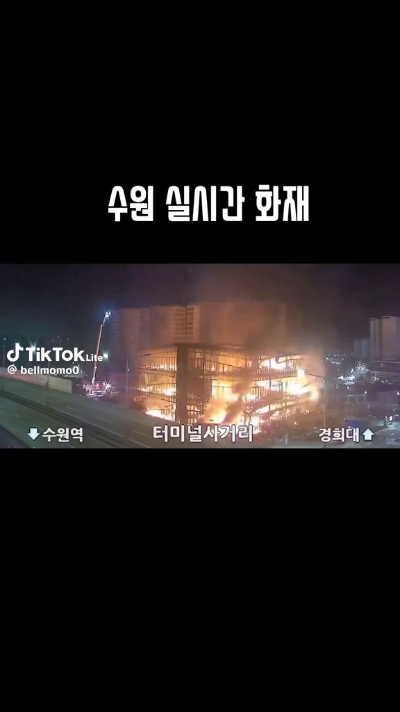 수원화재
