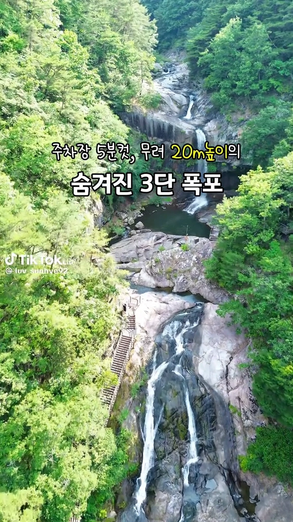 합천 황계폭포