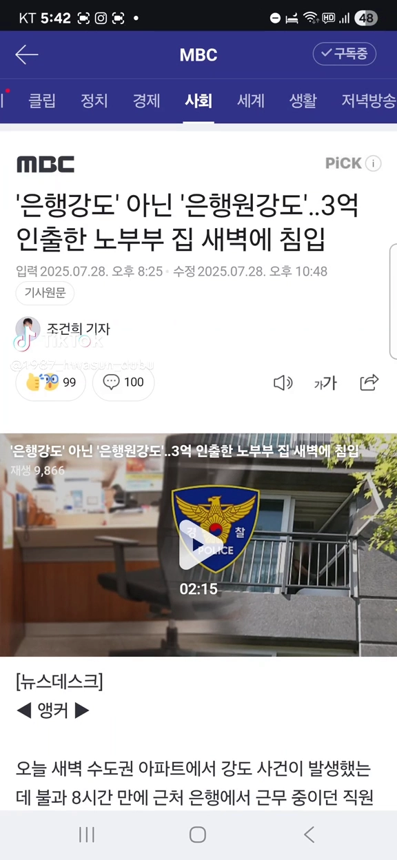 은행원강도