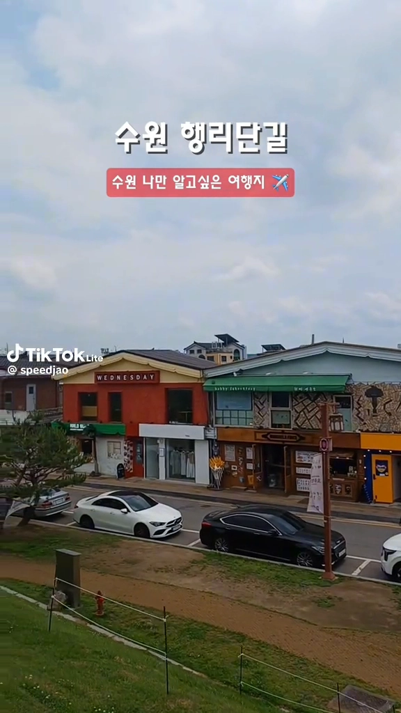 수원 행리단길