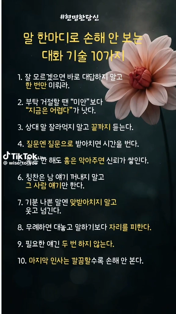 손해안보는 대화기술