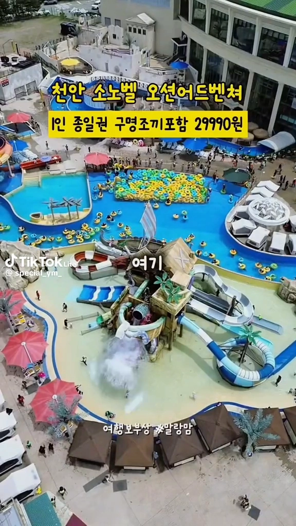 소노벨 어드벤쳐