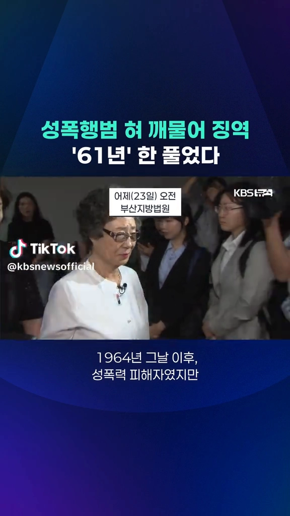 61년전 사건