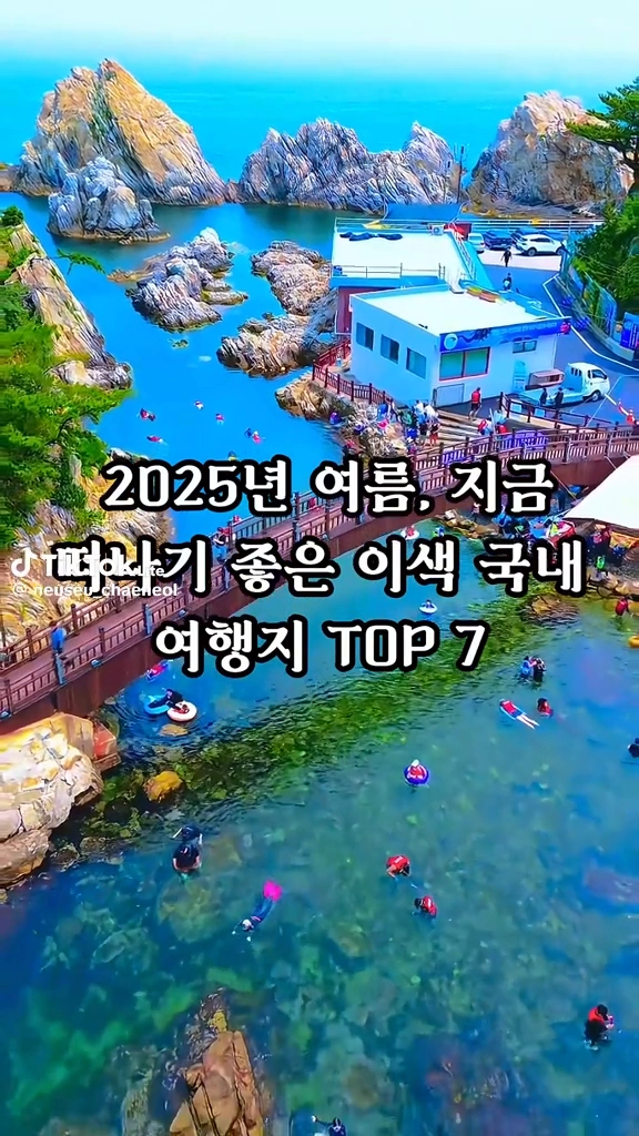 이색 국내여행지