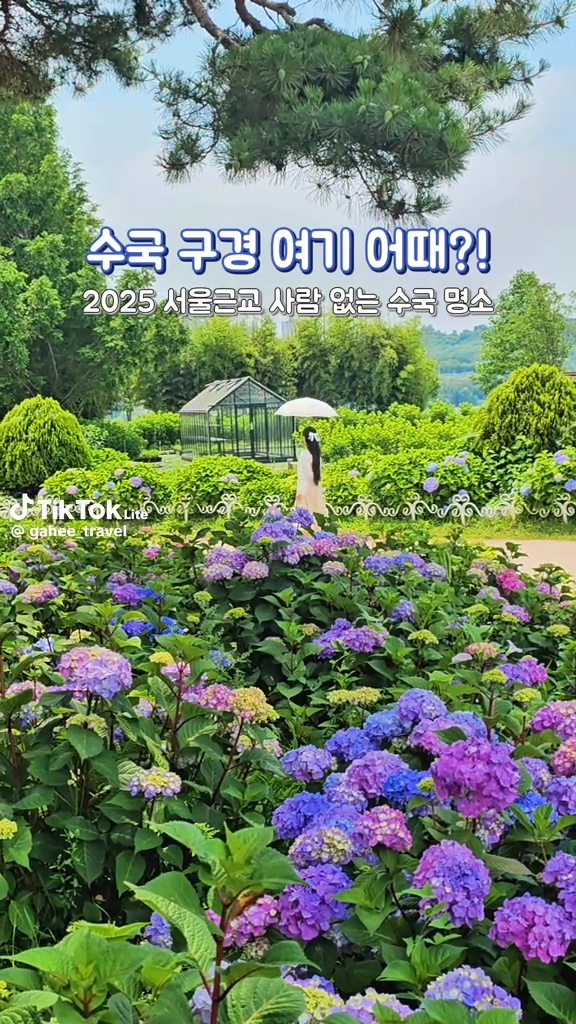 구리한강시민공원