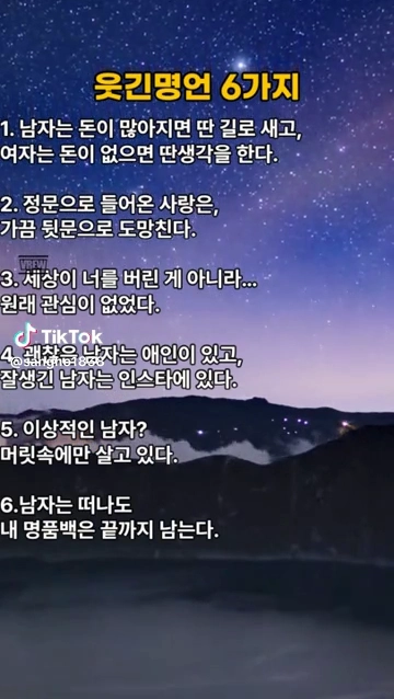 웃긴명언