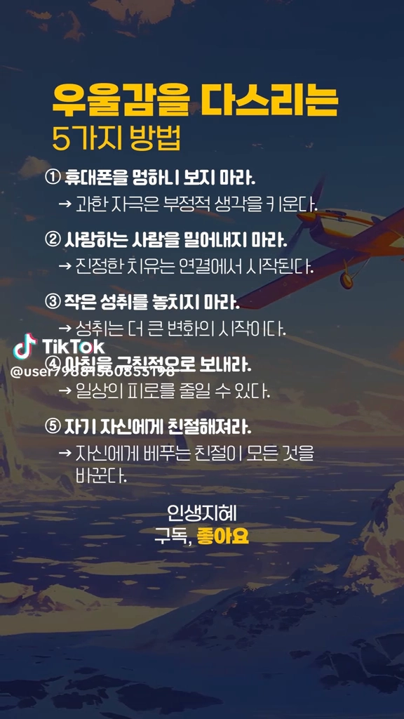 우울감을 다스리는 방법