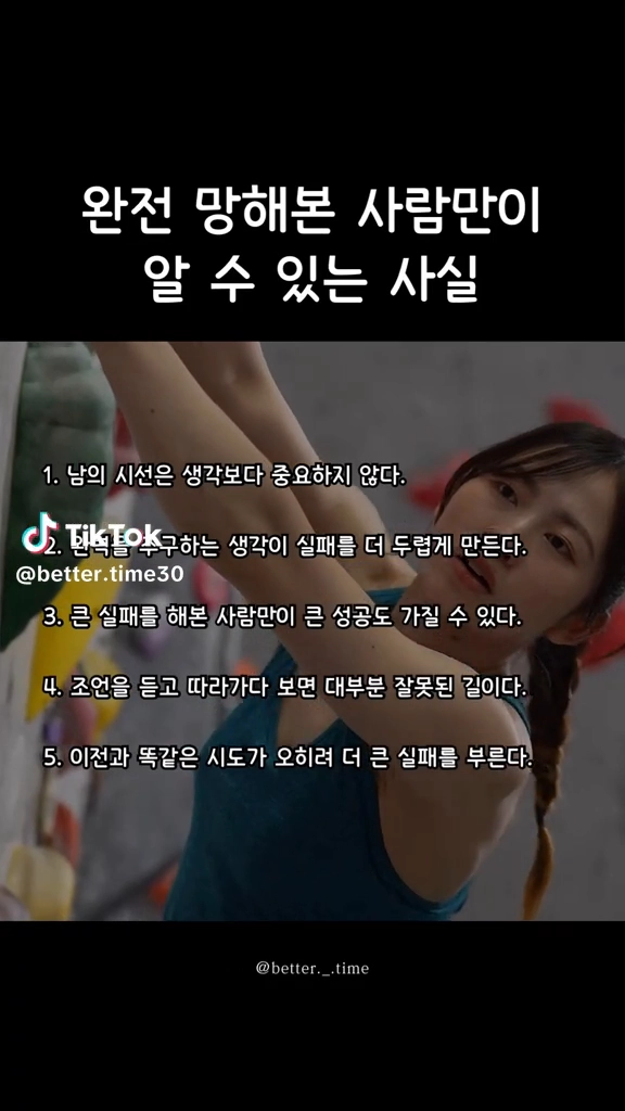 망해본 사람만이 알수있는 사실