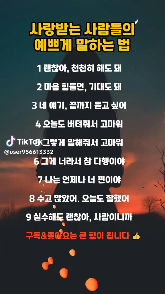 예쁘게 말하는 법