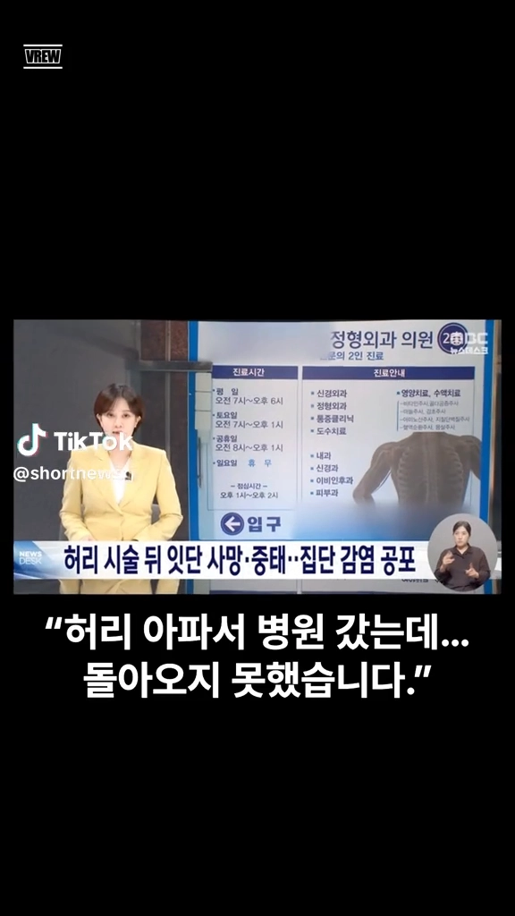 감염지옥병원