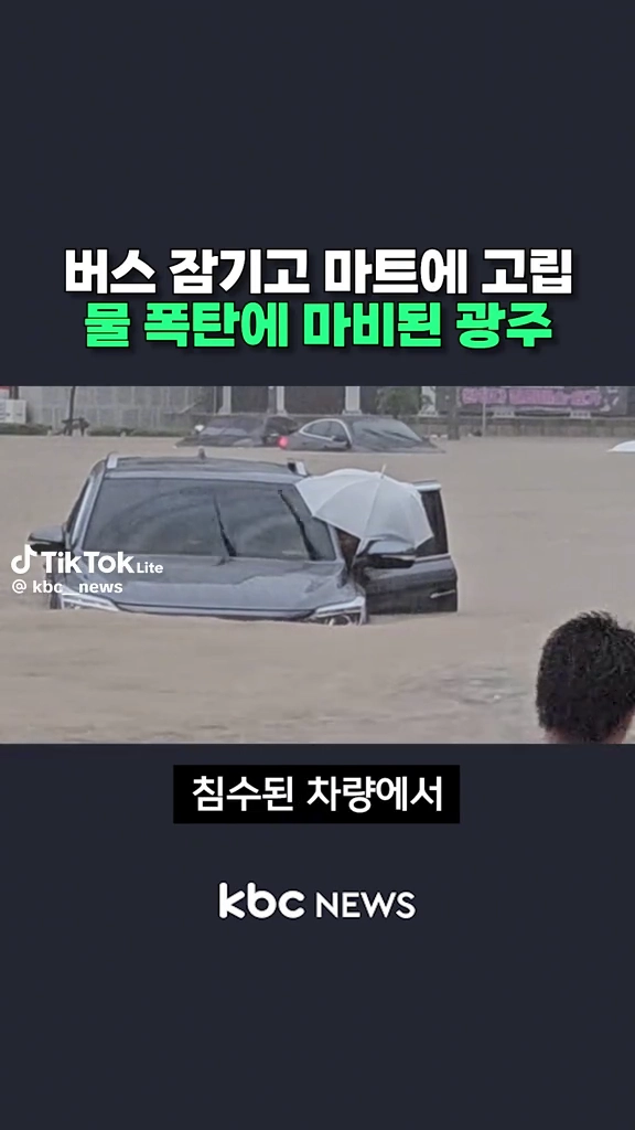 장마피해