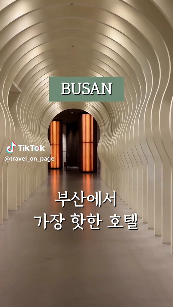 아난티앳부산코브