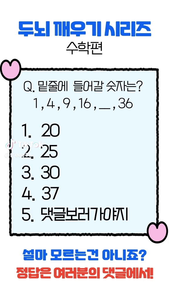 두뇌 깨우기