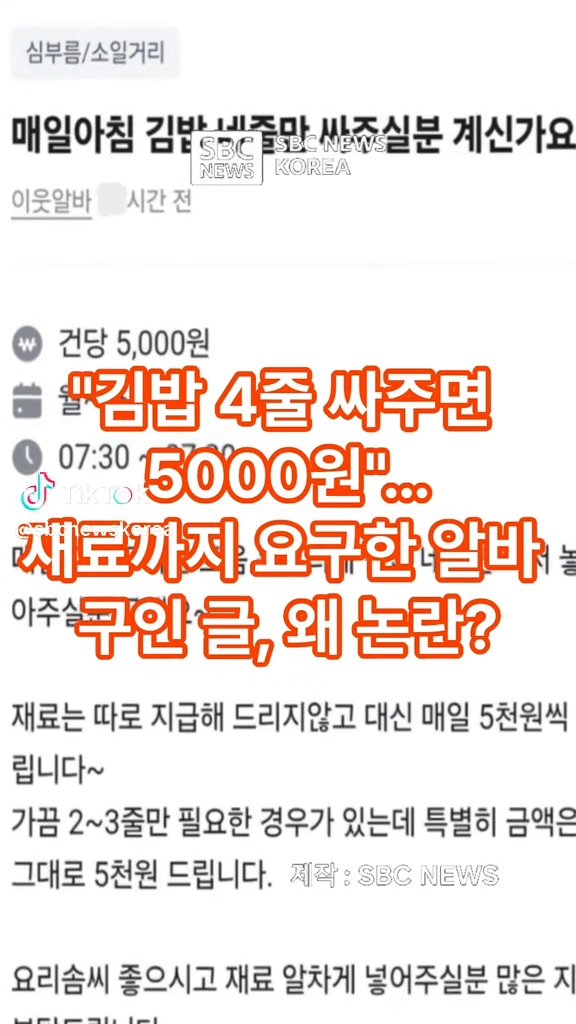 아르바이트 구인글