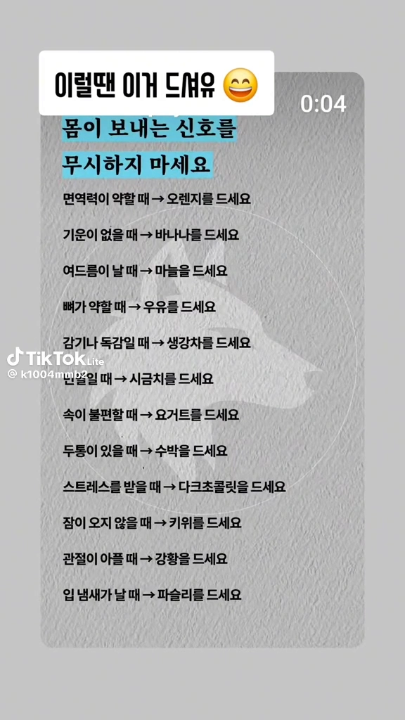 몸이 보내는 신호 무시하지 마세요