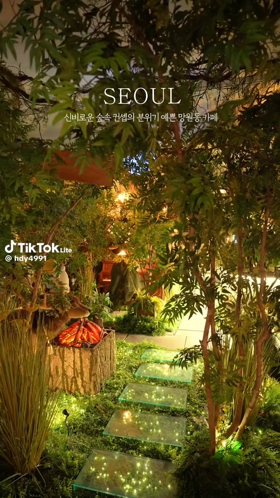 망원동숲속카페