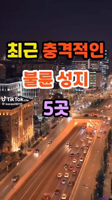 불륜의성지