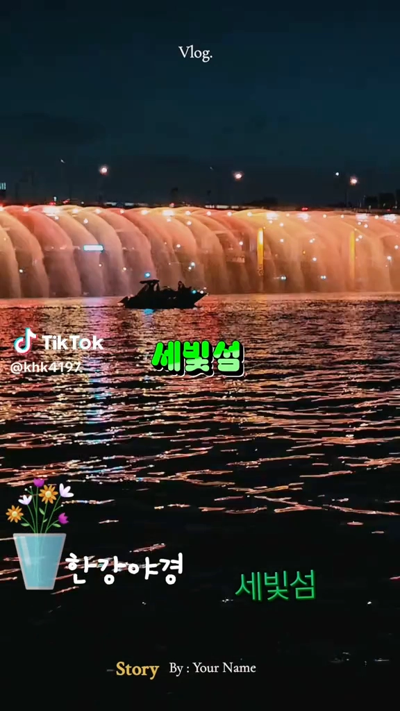 세빛섬