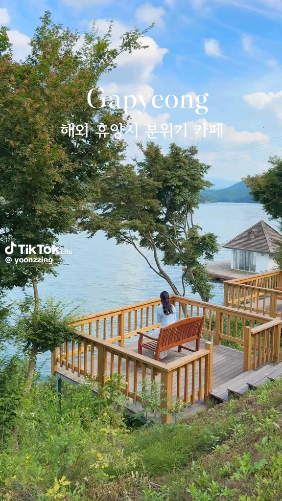 가평 레이크에비뉴