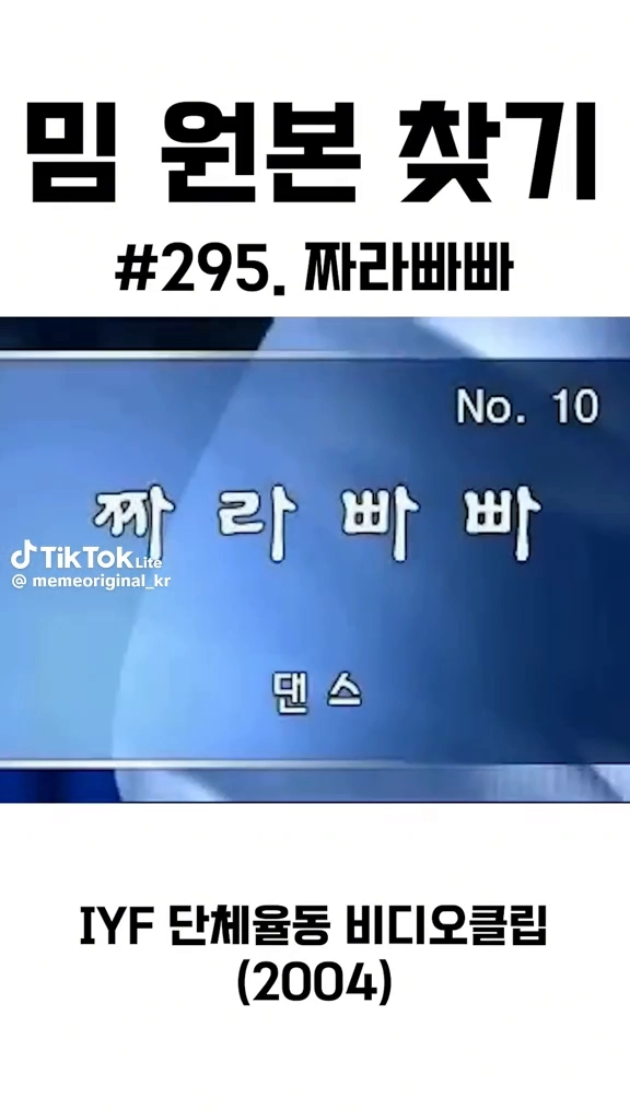짜라빠빠