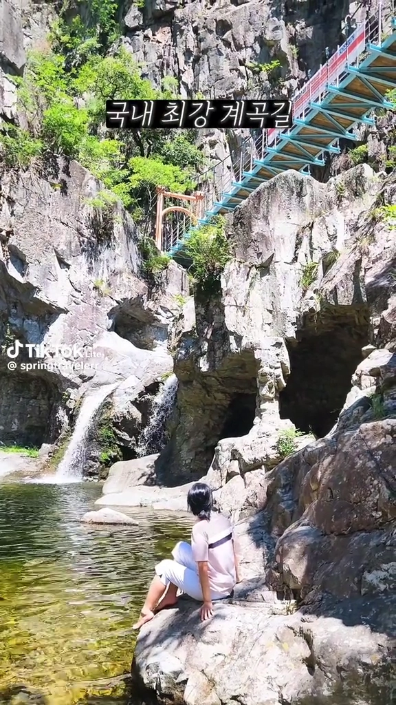 포항 내연산
