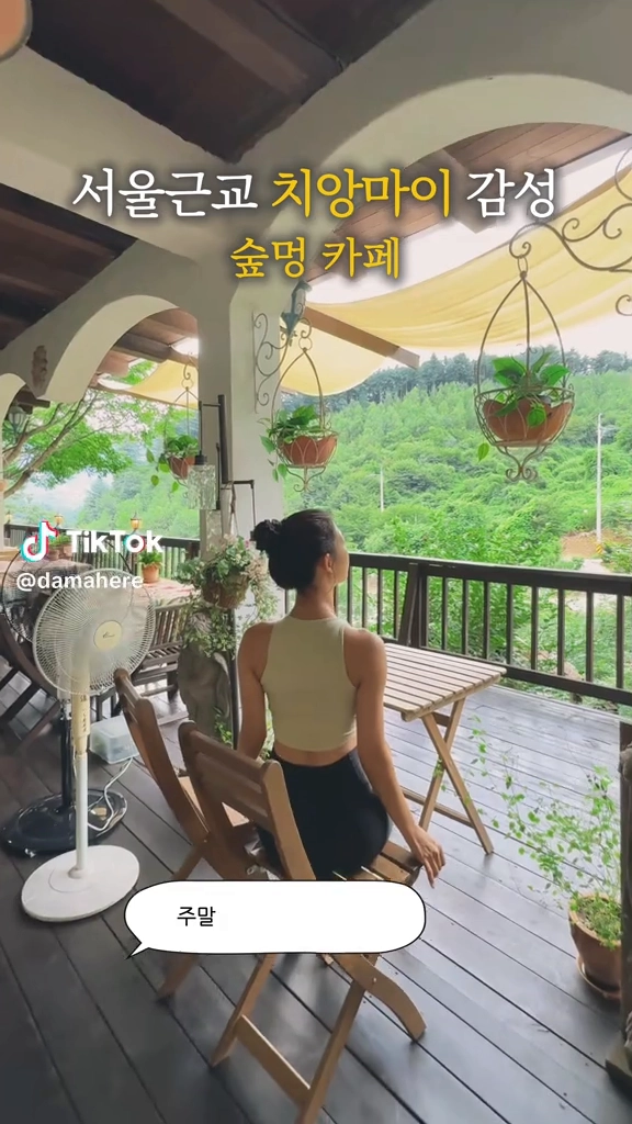 청평 솔틀러
