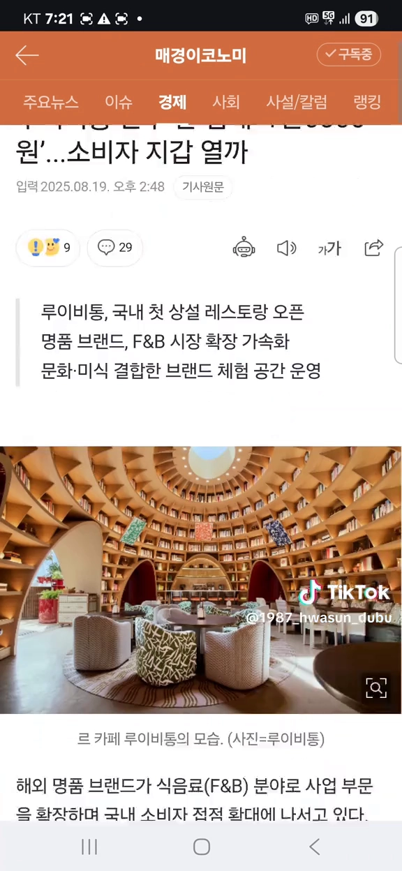 루이비통 만두?