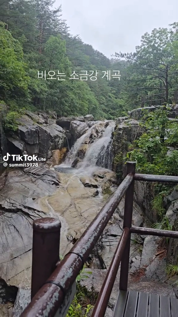 소금강계곡