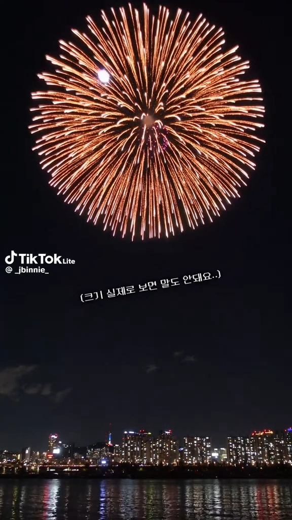 불꽃축제