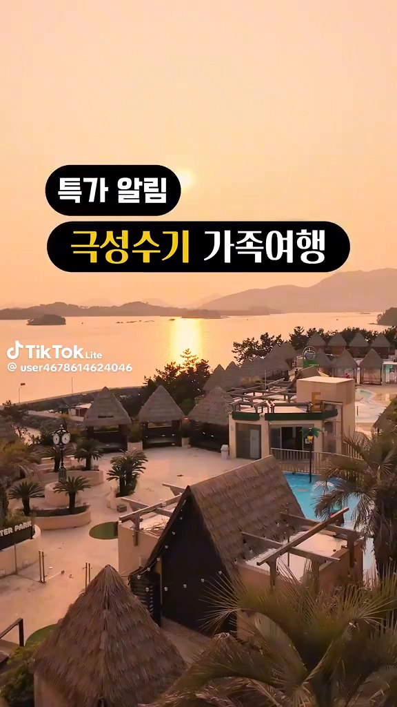 여수라테라스