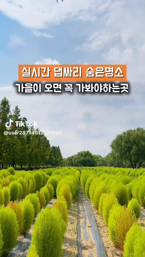 화명생태공원