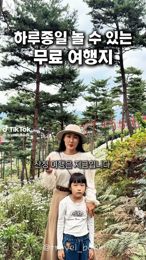 무료여행지