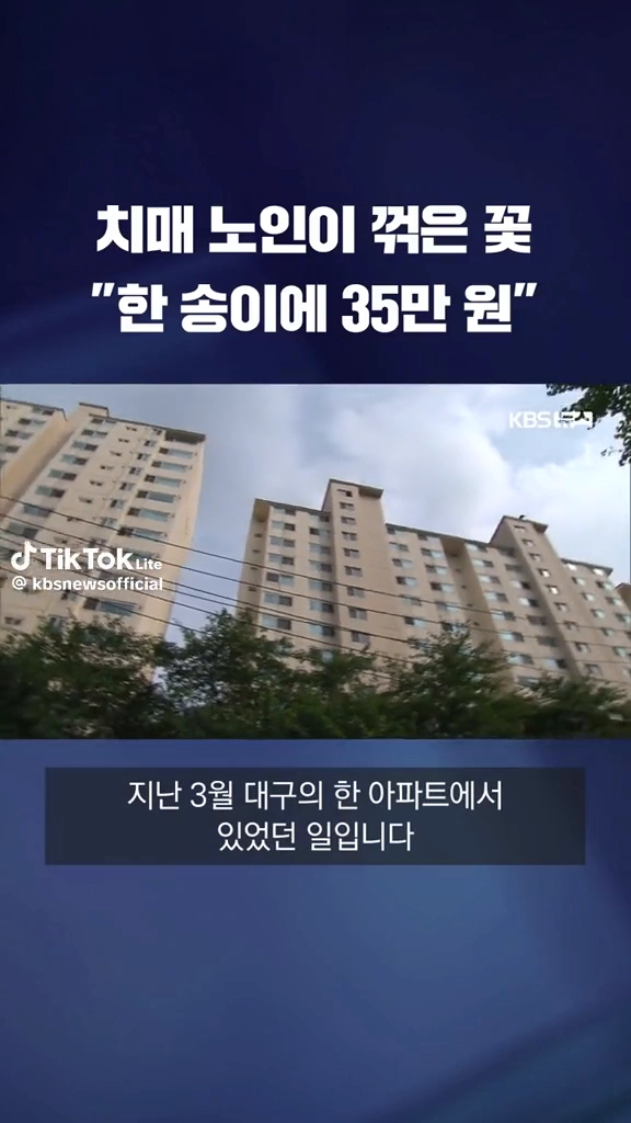 꽃한송이 35만원