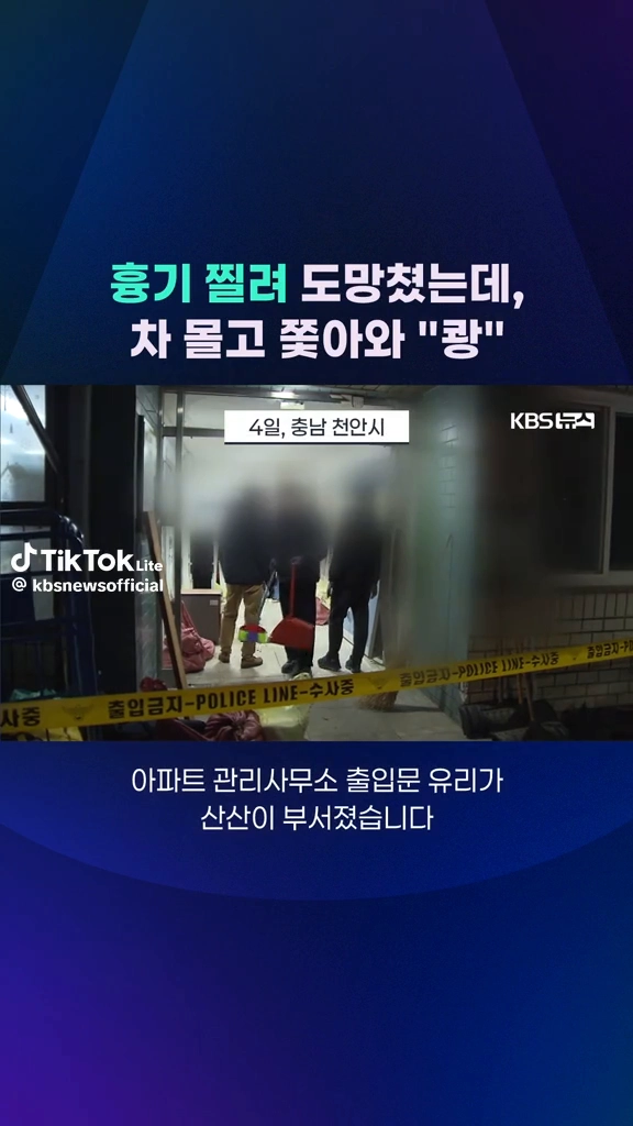 흉기사건