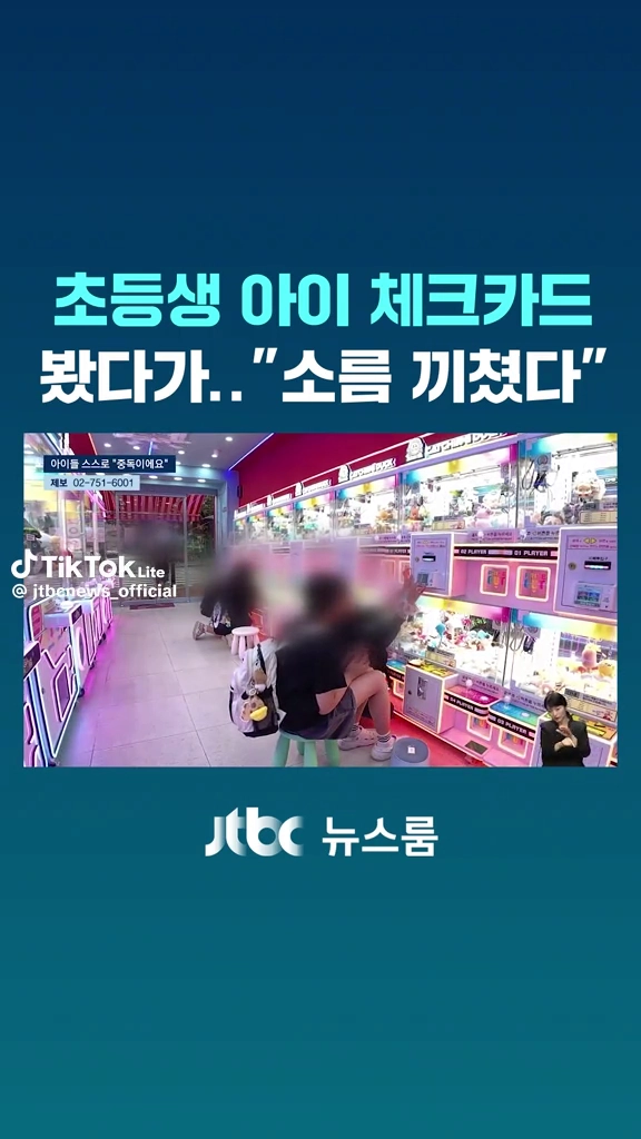 초등생 체크카드 사용법