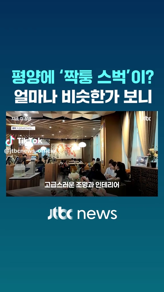 평양짝퉁스벅