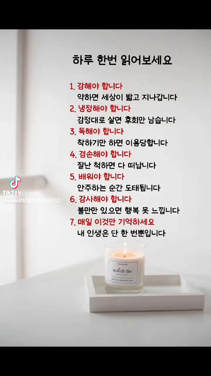 좋은글귀