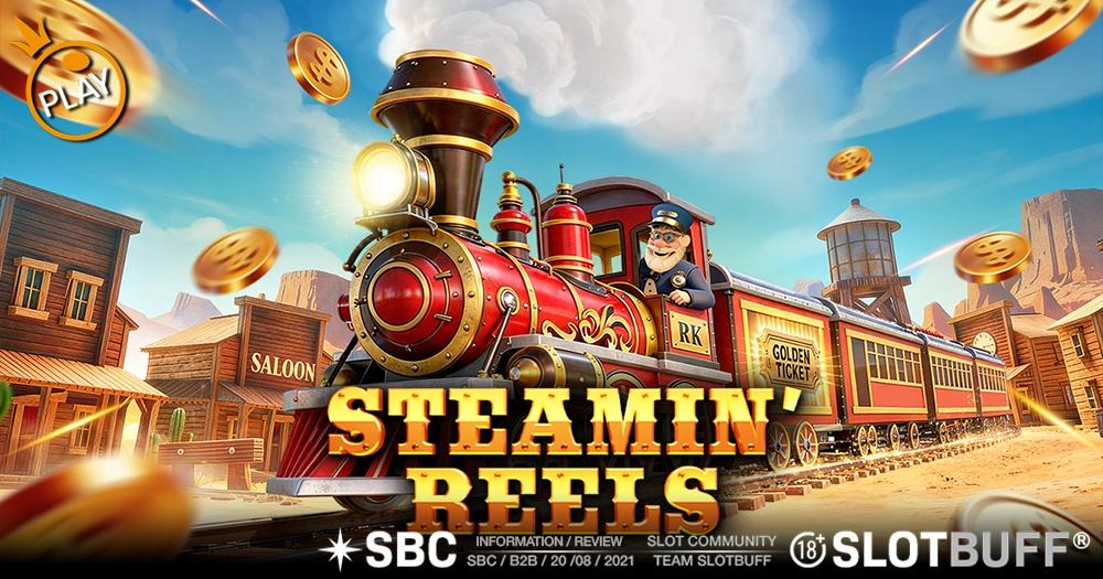 스티민 릴스