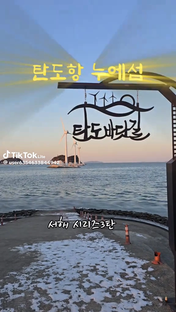 탄도 누에섬