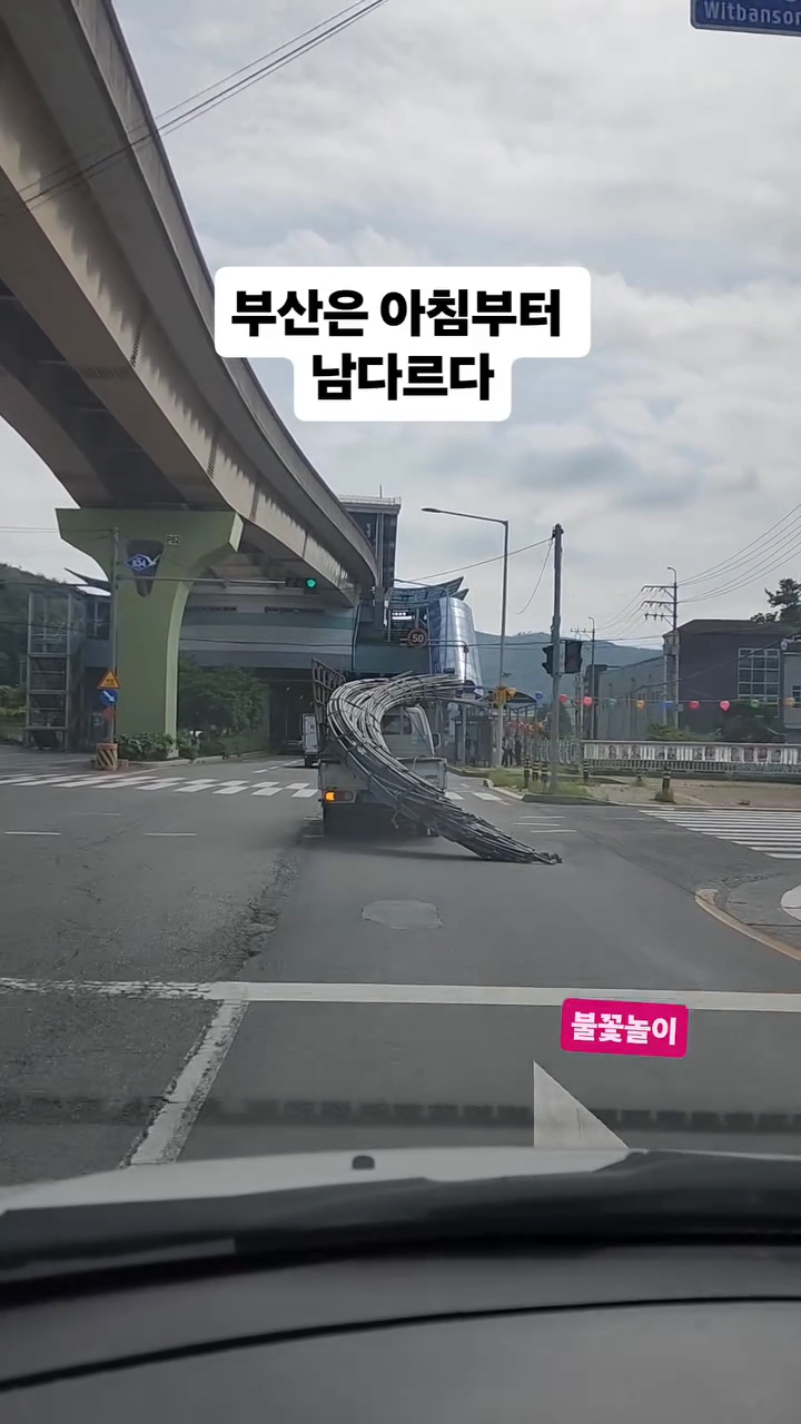 상남자의 도시 부산 도로 상황