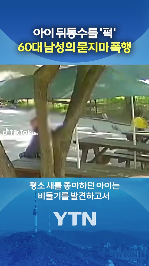60대남성의 묻지마폭행