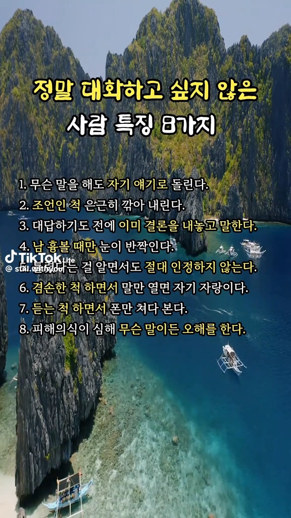 대화하고싶지 않은 사람