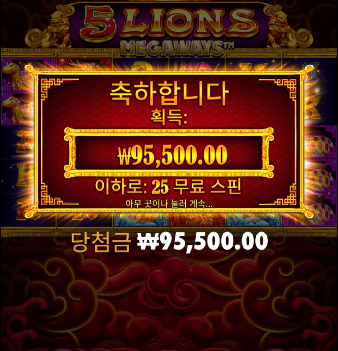 5라메 10콩 간다잇