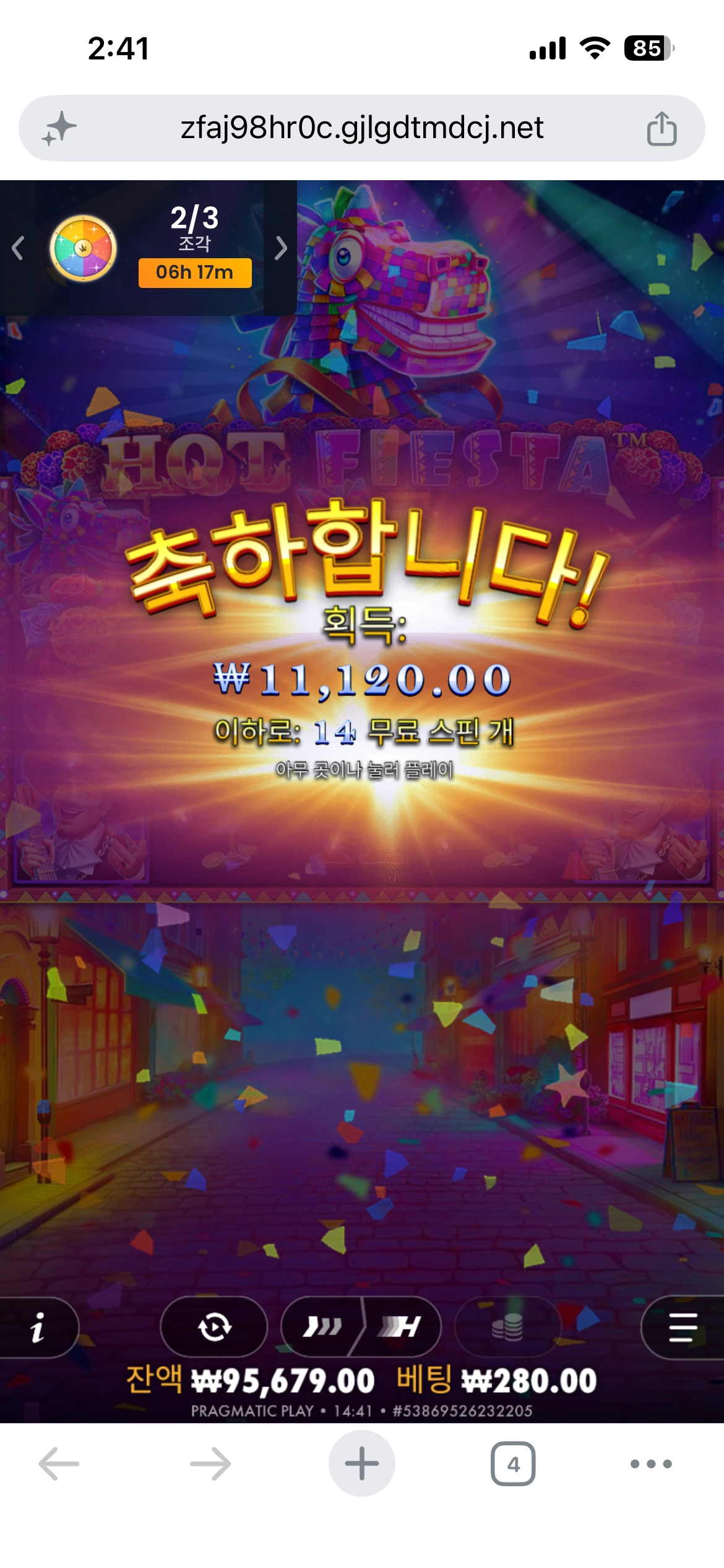 핫 피에스타