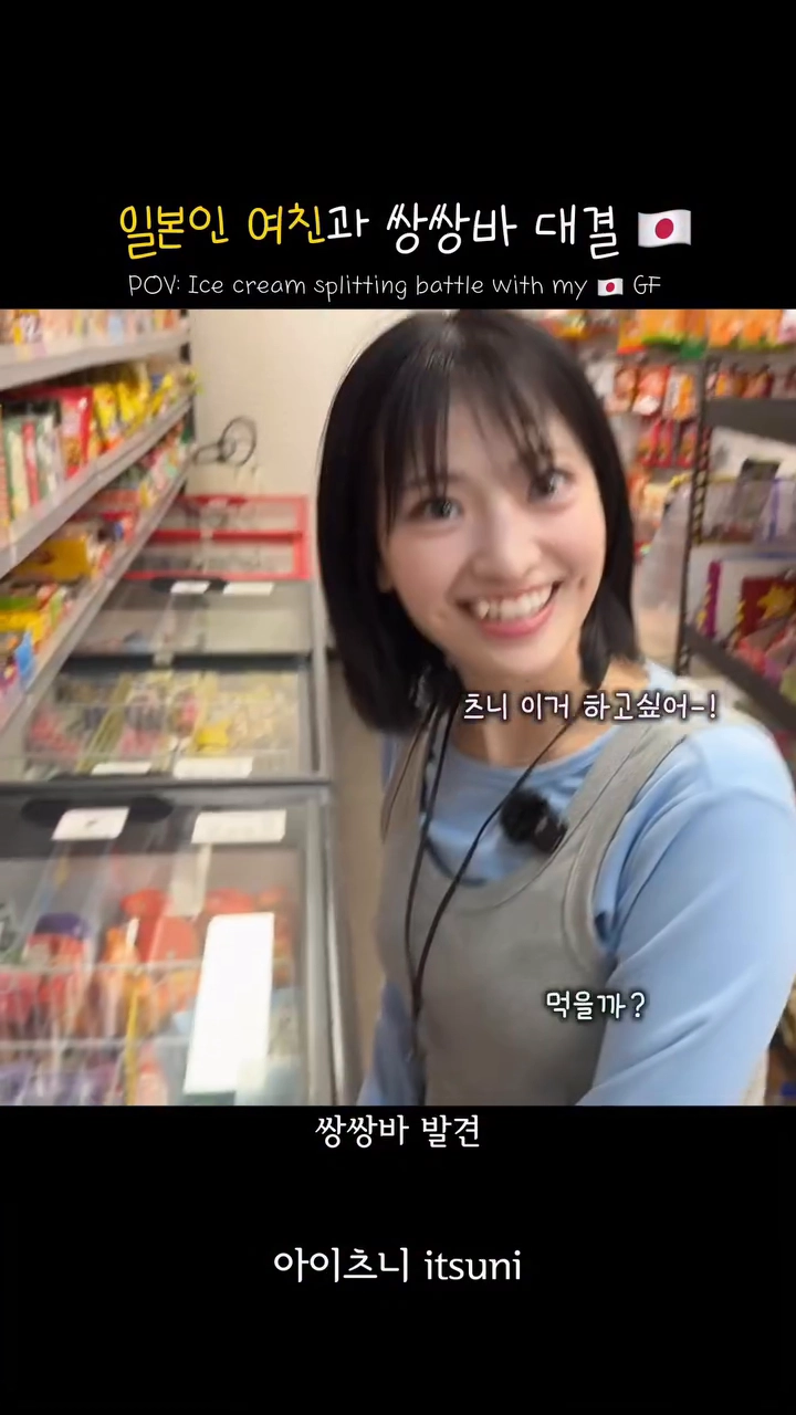 일본인 여친과 쌍쌍바 대결