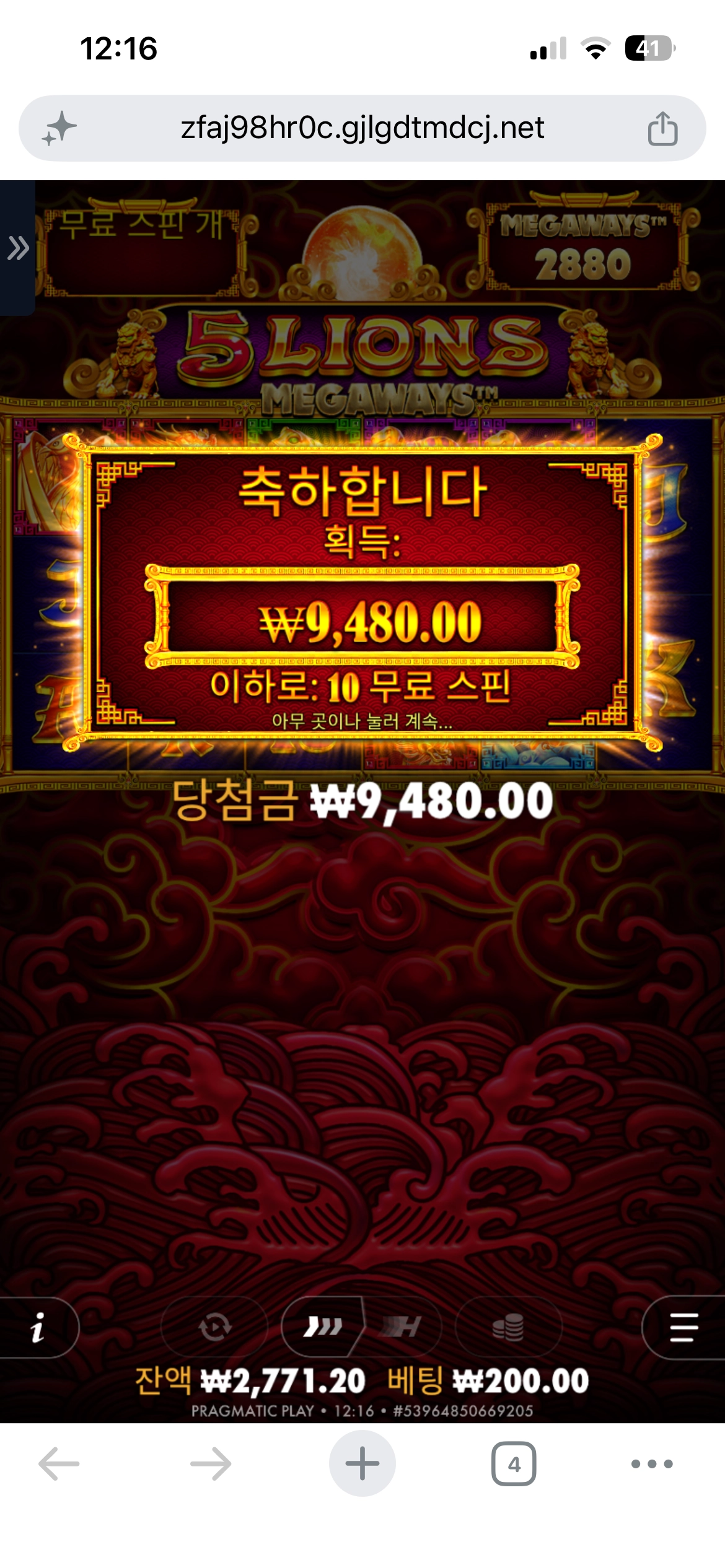 5라메 바닥후기